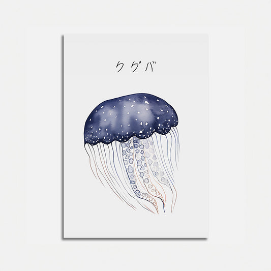 Illustration of a blue jellyfish against a white background with Japanese characters at the top.