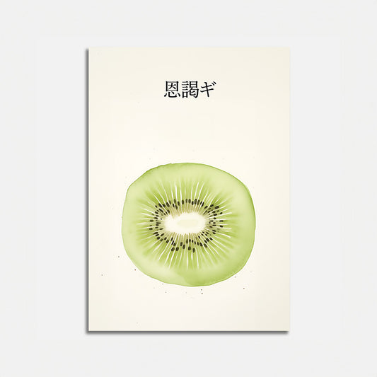 A poster with a kiwi slice illustration and Asian text above it.