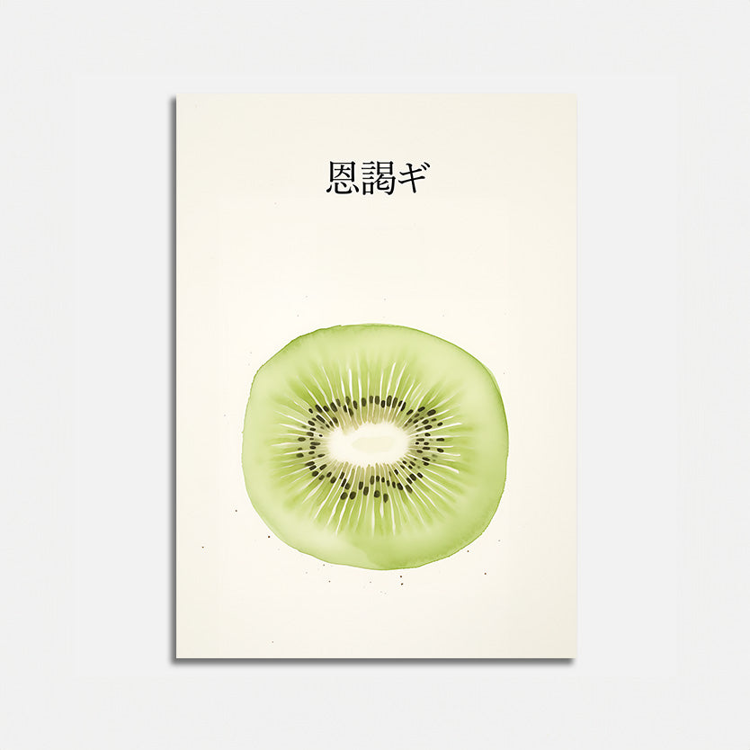 A poster with a kiwi slice illustration and Asian text above it.