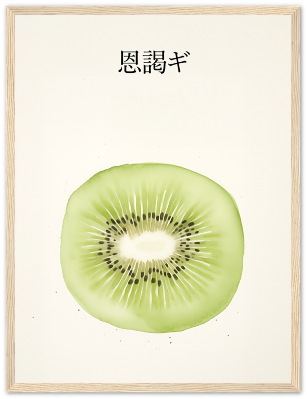 A framed illustration of a kiwi slice with Japanese text above it.