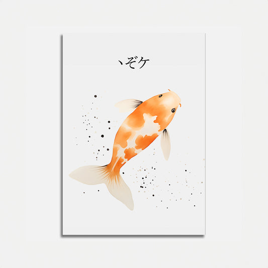 A minimalistic painting of an orange and white koi fish on a white background with Japanese calligraphy above.