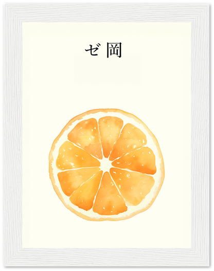 A watercolor painting of a sliced orange with Japanese text above it, framed on a wall.