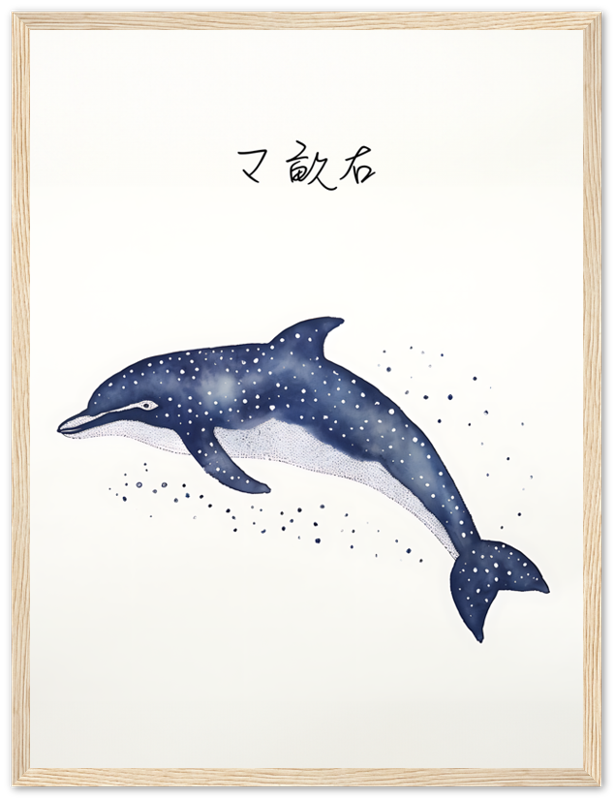 Illustration of a star-patterned dolphin on a white background with Japanese calligraphy above it.