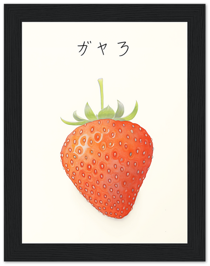 Framed illustration of a red strawberry with the word "ガウス" above it.