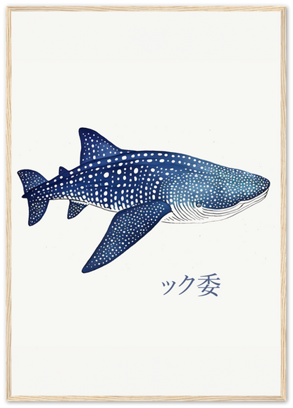 Illustration of a whale shark with Japanese text beneath it.