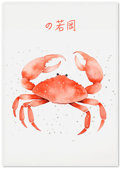 A framed illustration of a red crab with Japanese characters above it.