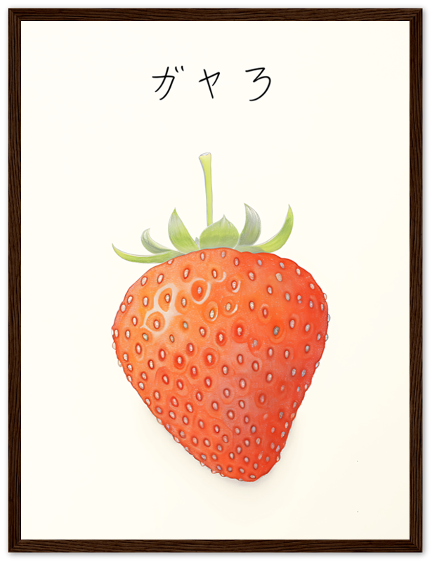 A realistic illustration of a strawberry in a frame with Japanese text above it.