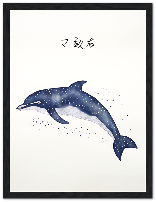 Illustration of a star-patterned dolphin on a white background with Japanese calligraphy above it.