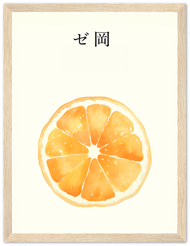 A watercolor painting of a sliced orange with Japanese text above it, framed on a wall.