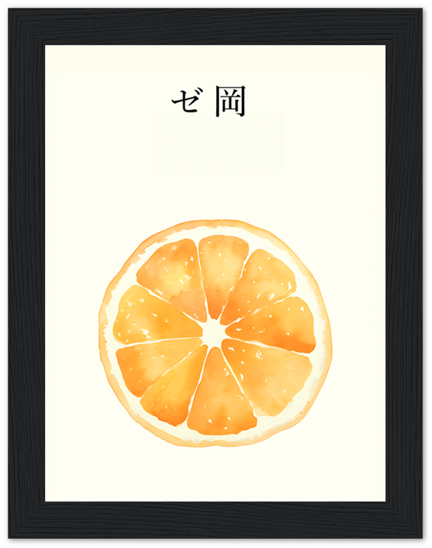 Framed artwork of an orange slice with Japanese characters above.