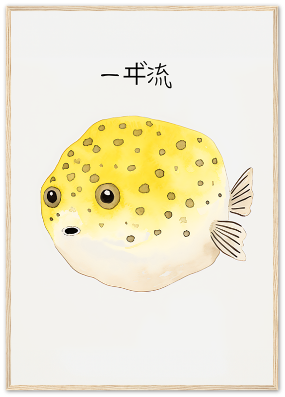 Illustration of a cute, yellow pufferfish with spots and the text "- the sixth".