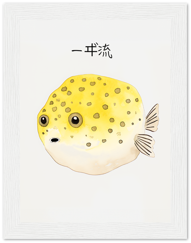 Illustration of a cute, yellow pufferfish with spots and the text "- the sixth".