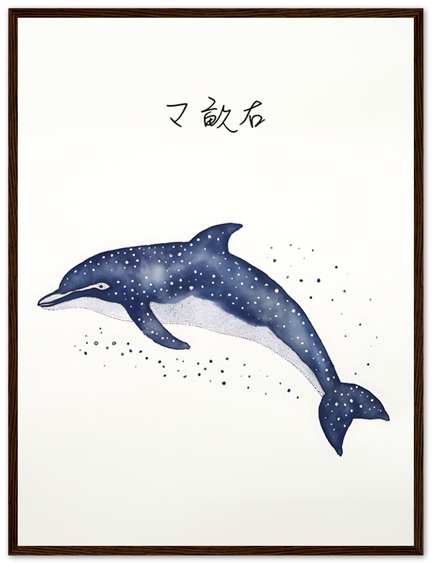 Illustration of a star-patterned dolphin on a white background with Japanese calligraphy above it.