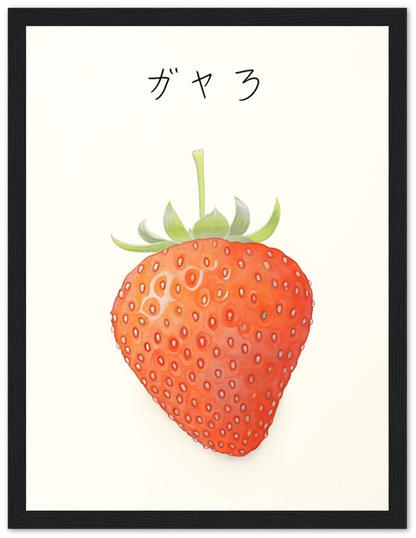 Illustration of a large, ripe strawberry with Japanese text above it.