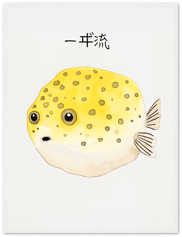Illustration of a cute, yellow pufferfish with spots and the text "- the sixth".