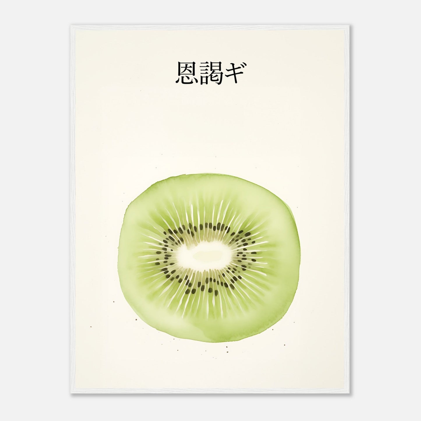 Kiwi japonés - Póster