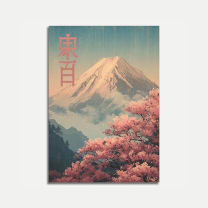 Mount Fuji Kirsebærblomst Plakat