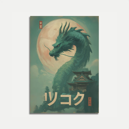 Ancient Dragon Guardian Poster