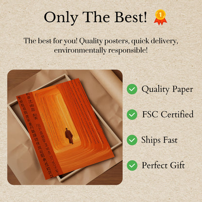 Zen Journey Illuminated Poster