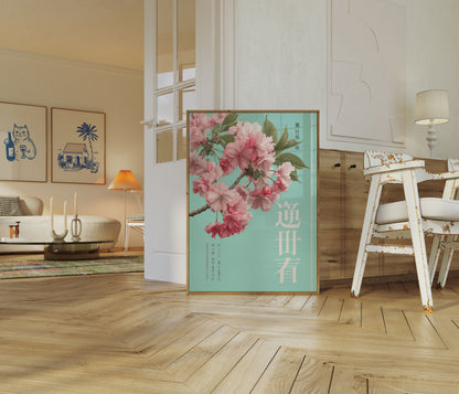 Póster de la flor de cerezo en primavera