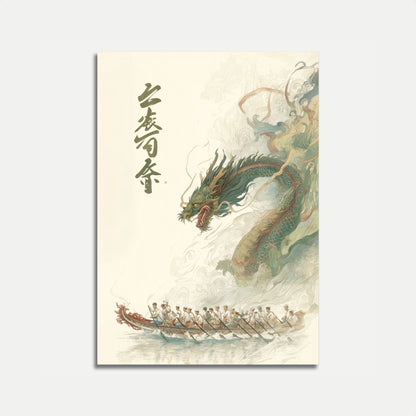Póster de la majestuosa carrera de botes dragón