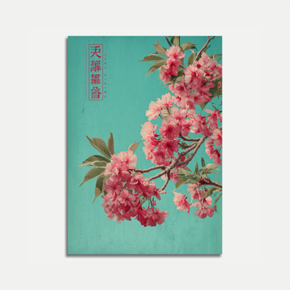 Póster vintage turquesa de flores de Sakura