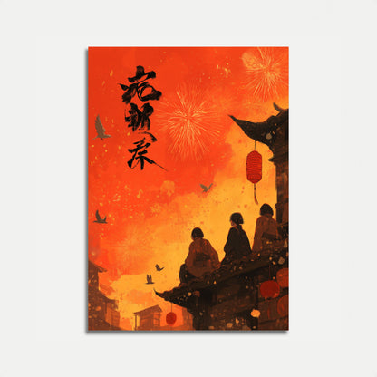 Lantern Festival Night Poster