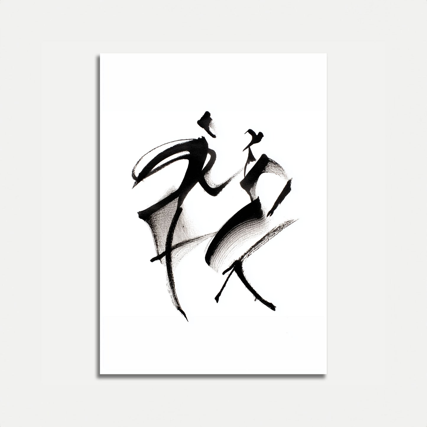 Dynamic Fluid Dance Poster