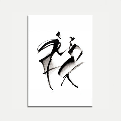 Dynamic Fluid Dance Poster