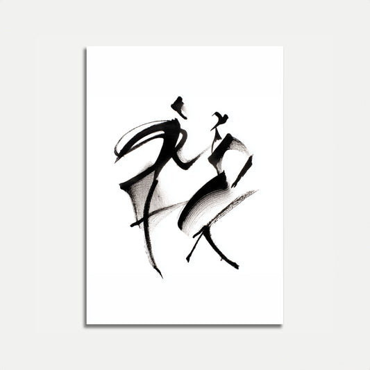 Dynamic Fluid Dance Poster