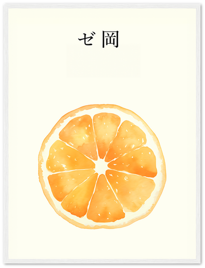 A watercolor painting of a sliced orange with Japanese text above it, framed on a wall.