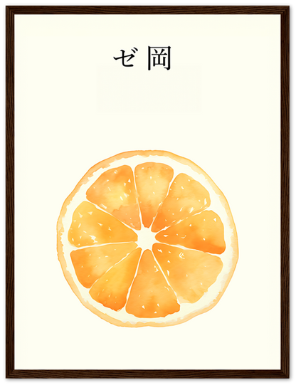 A watercolor painting of a sliced orange with Japanese text above it, framed on a wall.