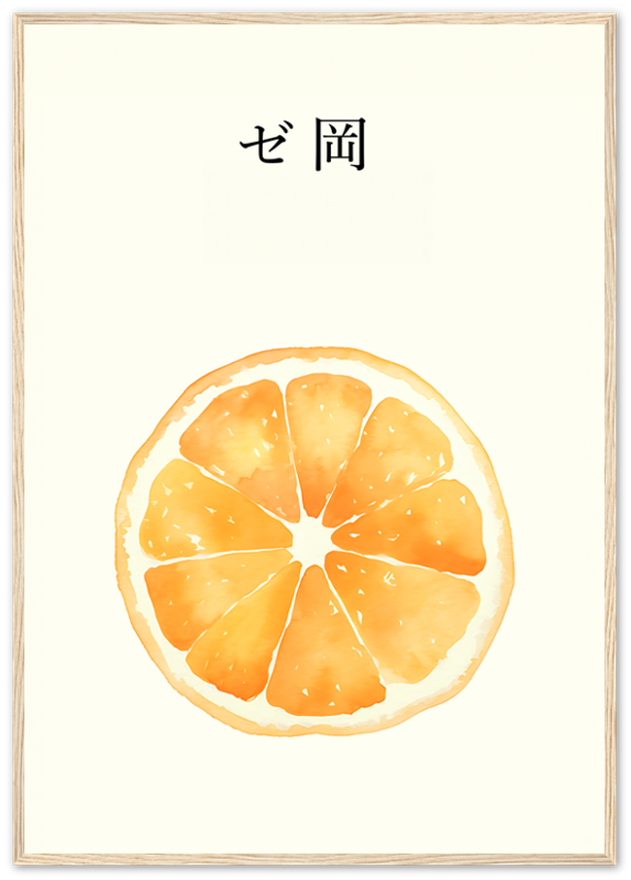 A watercolor painting of a sliced orange with Japanese text above it, framed on a wall.