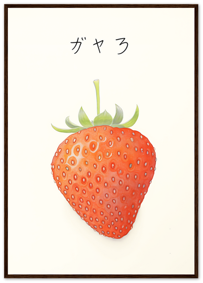 Illustration of a large, vividly red strawberry with Japanese text above.